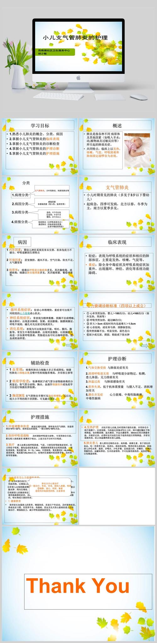 肺炎卫生常识(肺炎卫生常识内容)-第4张图片-牛逼常识网 肺炎卫生常识(肺炎卫生常识内容)-第4张图片-牛逼常识网