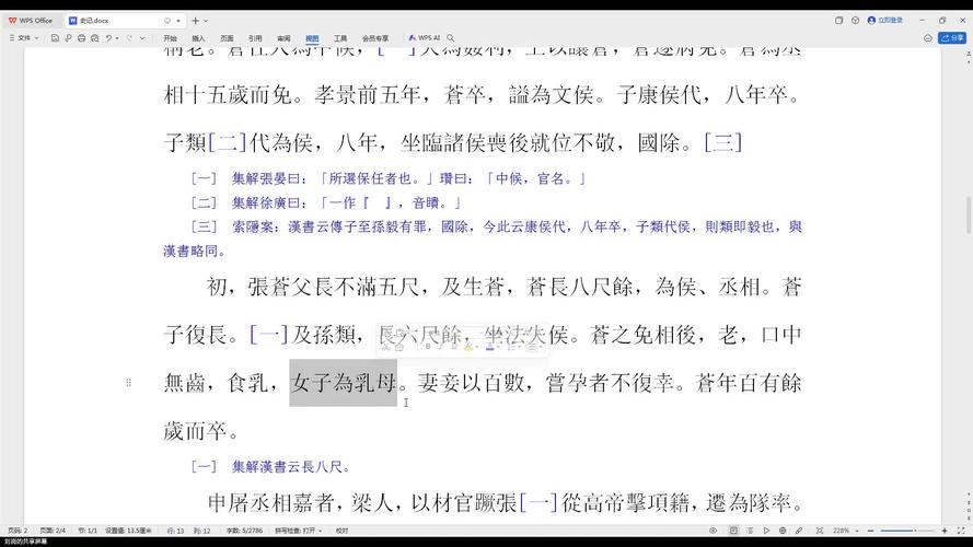 刘邦文学常识,刘邦文采如何-第4张图片-牛逼常识网 刘邦文学常识,刘邦文采如何-第4张图片-牛逼常识网
