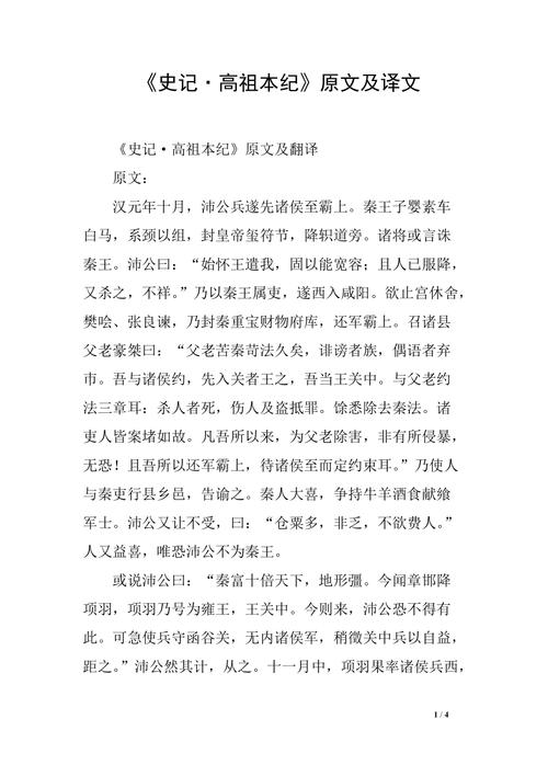 刘邦文学常识,刘邦文采如何-第7张图片-牛逼常识网 刘邦文学常识,刘邦文采如何-第7张图片-牛逼常识网
