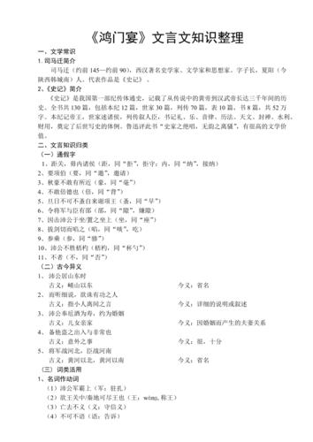 刘邦文学常识,刘邦文采如何-第8张图片-牛逼常识网 刘邦文学常识,刘邦文采如何-第8张图片-牛逼常识网