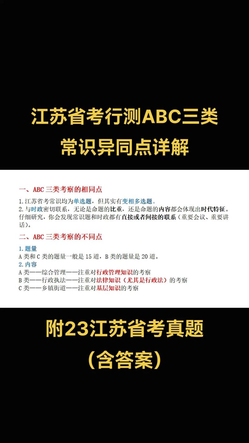 公考常识40000,公考常识40000题经典珍藏版-第2张图片-牛逼常识网 公考常识40000,公考常识40000题经典珍藏版-第2张图片-牛逼常识网