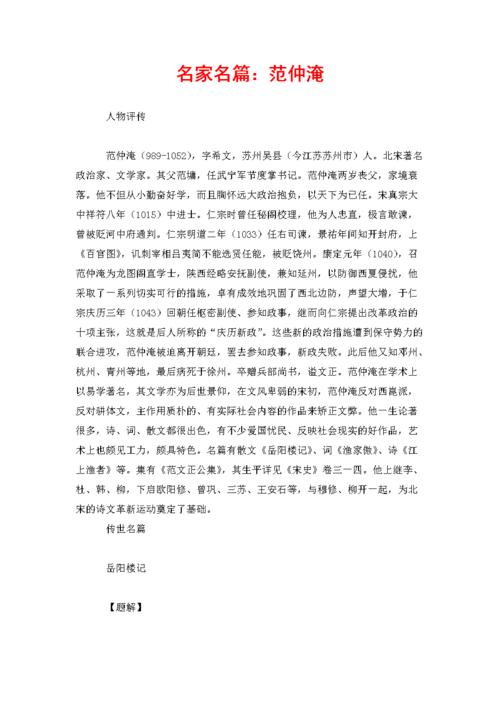 秀才文学常识 - 秀才文学常识大全-第5张图片-牛逼常识网 秀才文学常识 - 秀才文学常识大全-第5张图片-牛逼常识网