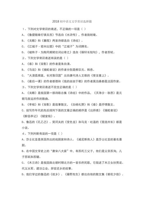 原君文化常识 - 文化常识3000个-第3张图片-牛逼常识网 原君文化常识 - 文化常识3000个-第3张图片-牛逼常识网