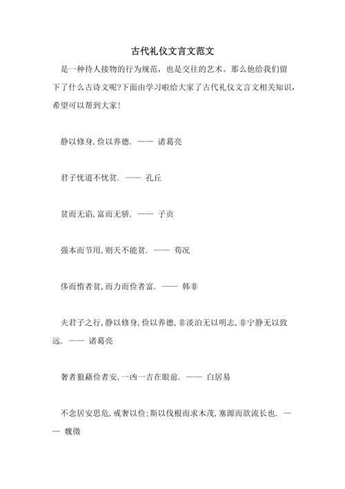 原君文化常识 - 文化常识3000个-第6张图片-牛逼常识网 原君文化常识 - 文化常识3000个-第6张图片-牛逼常识网