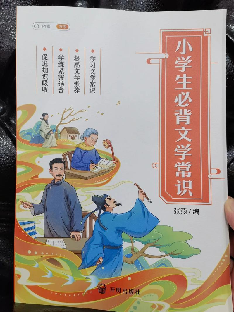 活板文学常识(活板文学常识填空题)-第4张图片-牛逼常识网 活板文学常识(活板文学常识填空题)-第4张图片-牛逼常识网