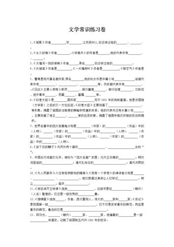 活板文学常识(活板文学常识填空题)-第5张图片-牛逼常识网 活板文学常识(活板文学常识填空题)-第5张图片-牛逼常识网