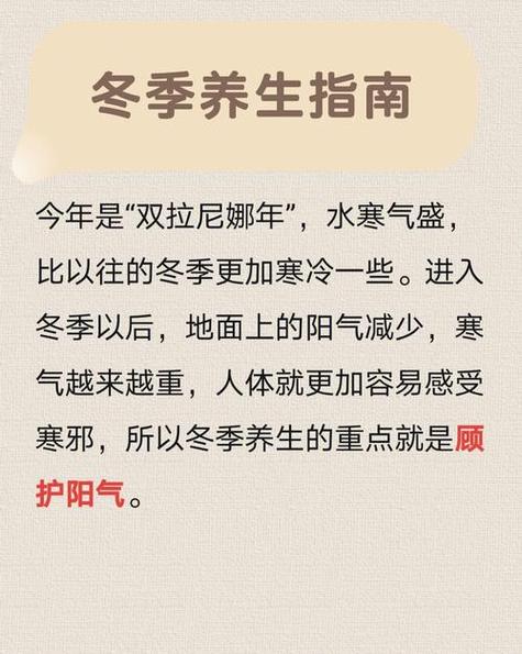 冬日养生小常识(冬季养生小知识及配图)-第2张图片-牛逼常识网 冬日养生小常识(冬季养生小知识及配图)-第2张图片-牛逼常识网
