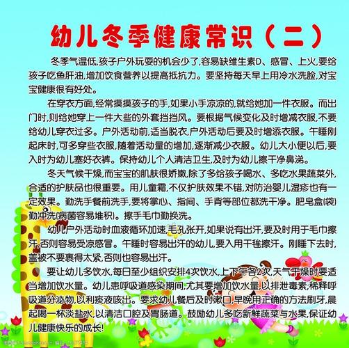 冬日养生小常识(冬季养生小知识及配图)-第4张图片-牛逼常识网 冬日养生小常识(冬季养生小知识及配图)-第4张图片-牛逼常识网