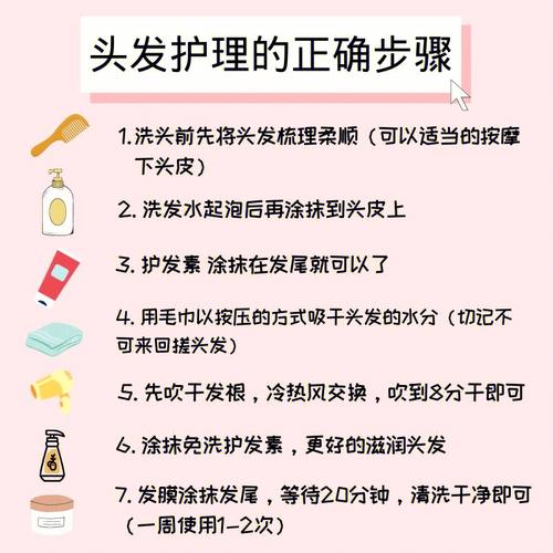 头发洗护常识,头发洗护常识大全-第3张图片-牛逼常识网 头发洗护常识,头发洗护常识大全-第3张图片-牛逼常识网