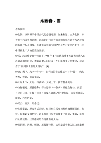 文学常识长句 - 文学常识句子-第3张图片-牛逼常识网 文学常识长句 - 文学常识句子-第3张图片-牛逼常识网
