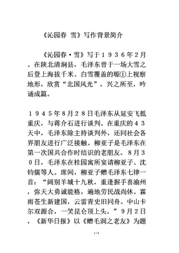 文学常识长句 - 文学常识句子-第4张图片-牛逼常识网 文学常识长句 - 文学常识句子-第4张图片-牛逼常识网