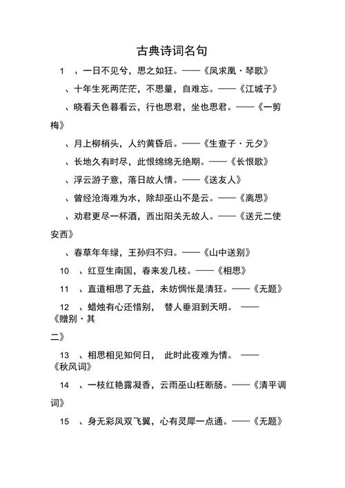 文学常识长句 - 文学常识句子-第6张图片-牛逼常识网 文学常识长句 - 文学常识句子-第6张图片-牛逼常识网