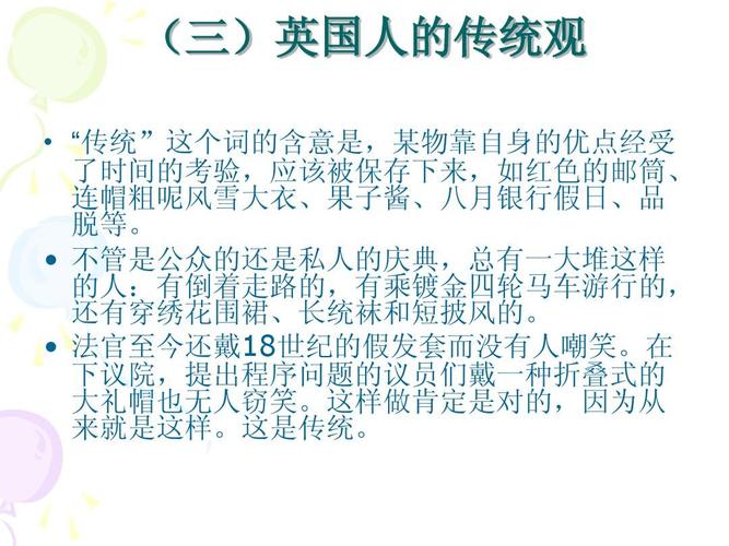 地方常识英语 - 地方英语大全-第7张图片-牛逼常识网 地方常识英语 - 地方英语大全-第7张图片-牛逼常识网