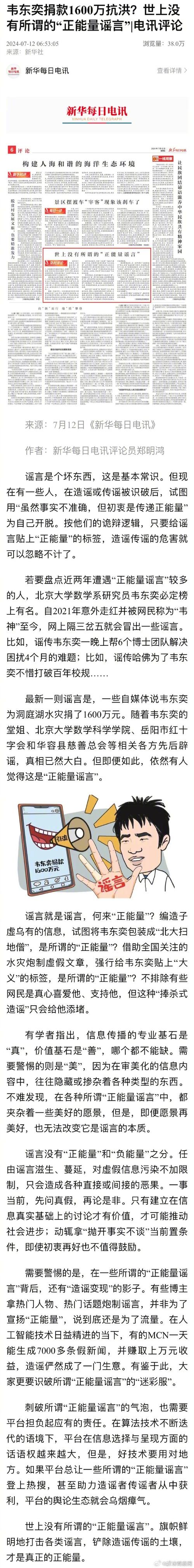 不要相信常识的简单介绍-第2张图片-牛逼常识网 不要相信常识的简单介绍-第2张图片-牛逼常识网