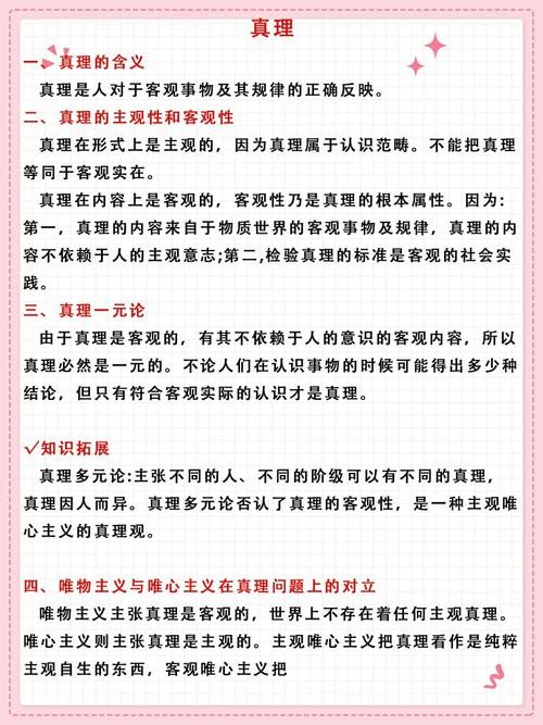 不要相信常识的简单介绍-第5张图片-牛逼常识网 不要相信常识的简单介绍-第5张图片-牛逼常识网