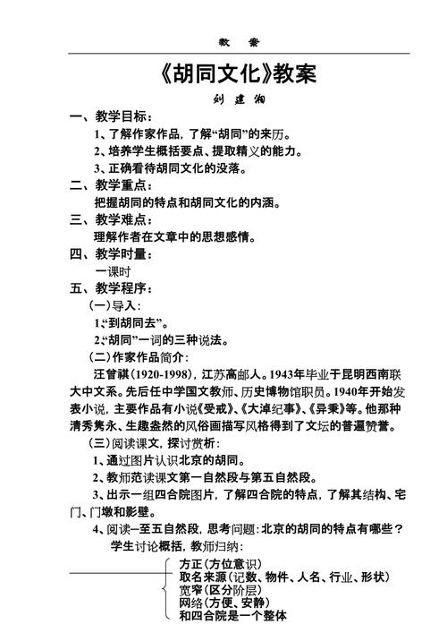 文化常识时刻 - 文化常识100练-第2张图片-牛逼常识网 文化常识时刻 - 文化常识100练-第2张图片-牛逼常识网