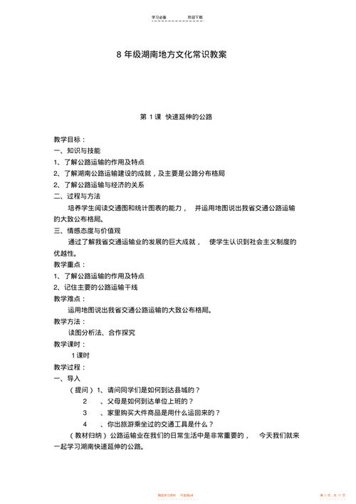文化常识时刻 - 文化常识100练-第5张图片-牛逼常识网 文化常识时刻 - 文化常识100练-第5张图片-牛逼常识网