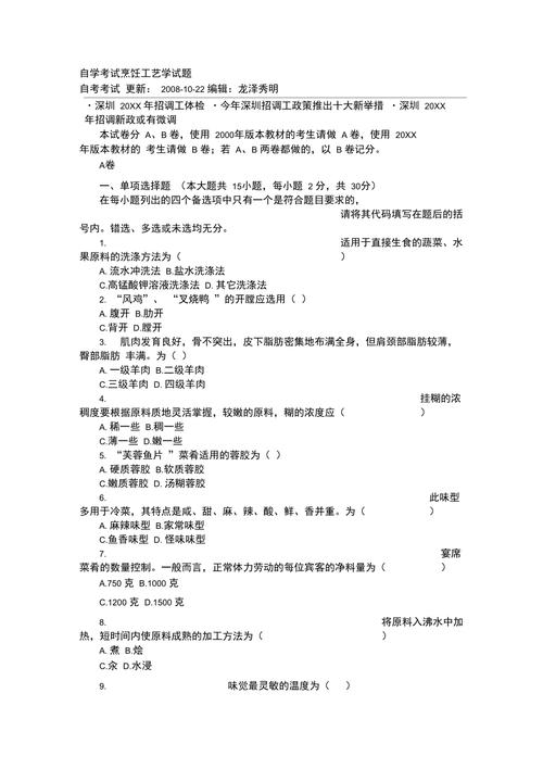 烹的文化常识(烹饪文化起源)-第2张图片-牛逼常识网 烹的文化常识(烹饪文化起源)-第2张图片-牛逼常识网