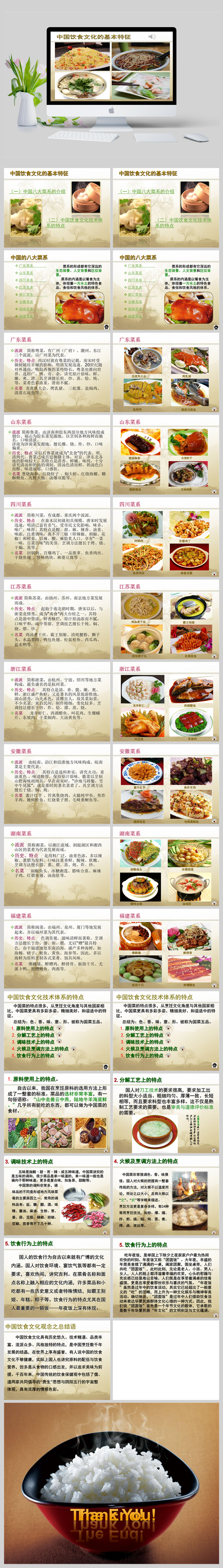 烹的文化常识(烹饪文化起源)-第6张图片-牛逼常识网 烹的文化常识(烹饪文化起源)-第6张图片-牛逼常识网