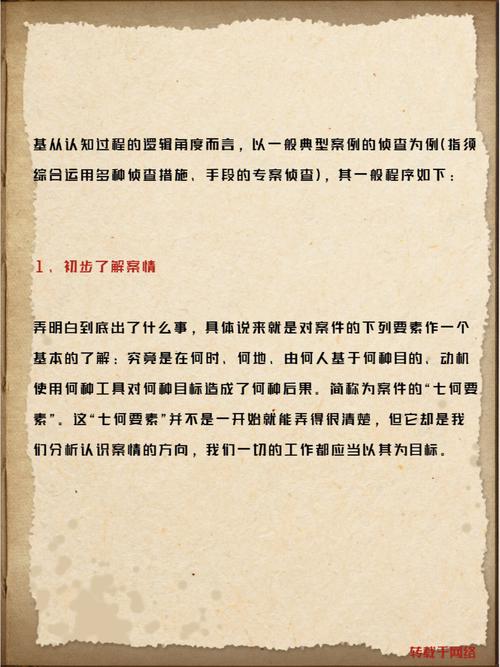 侦探职业常识 - 侦探职业常识大全-第1张图片-牛逼常识网 侦探职业常识 - 侦探职业常识大全-第1张图片-牛逼常识网