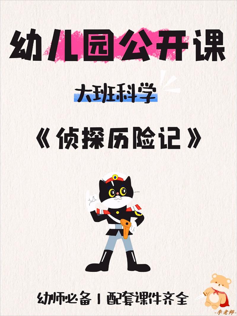 侦探职业常识 - 侦探职业常识大全-第3张图片-牛逼常识网 侦探职业常识 - 侦探职业常识大全-第3张图片-牛逼常识网