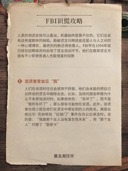 侦探职业常识 - 侦探职业常识大全-第6张图片-牛逼常识网 侦探职业常识 - 侦探职业常识大全-第6张图片-牛逼常识网