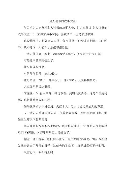 宋濂人物常识(宋濂人物介绍)-第3张图片-牛逼常识网 宋濂人物常识(宋濂人物介绍)-第3张图片-牛逼常识网