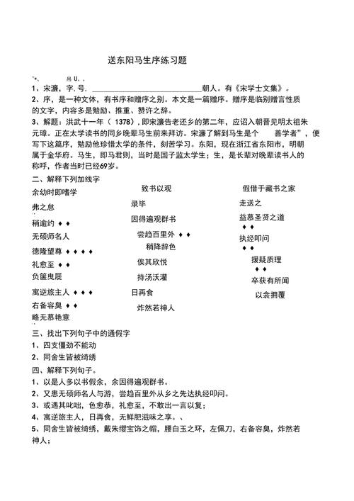 宋濂人物常识(宋濂人物介绍)-第5张图片-牛逼常识网 宋濂人物常识(宋濂人物介绍)-第5张图片-牛逼常识网