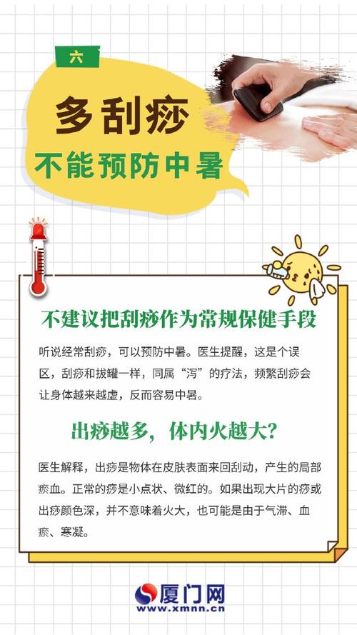 养生常识夏季 - 夏季养生常识100条-第4张图片-牛逼常识网 养生常识夏季 - 夏季养生常识100条-第4张图片-牛逼常识网