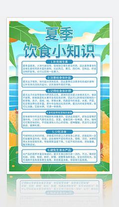 养生常识夏季 - 夏季养生常识100条-第5张图片-牛逼常识网 养生常识夏季 - 夏季养生常识100条-第5张图片-牛逼常识网