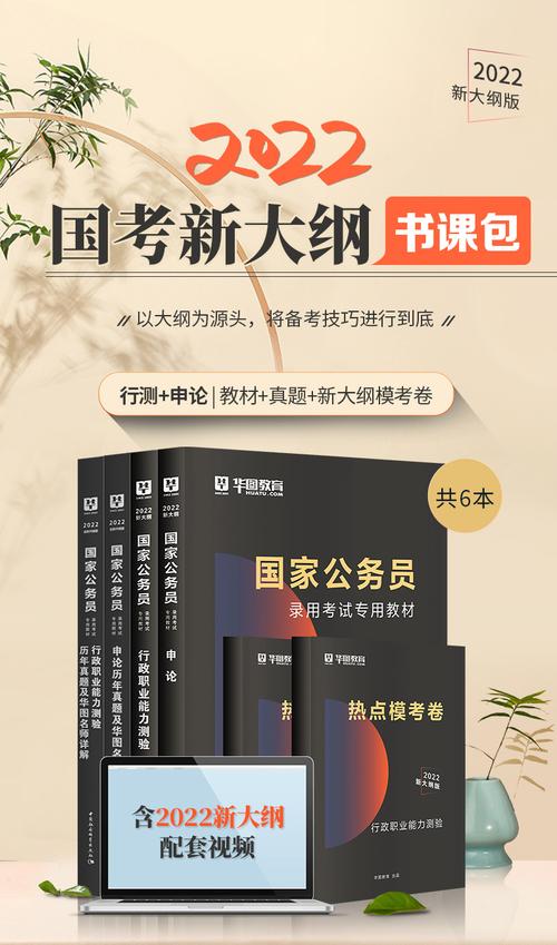 常识判断教材 - 常识判断要背吗-第2张图片-牛逼常识网 常识判断教材 - 常识判断要背吗-第2张图片-牛逼常识网
