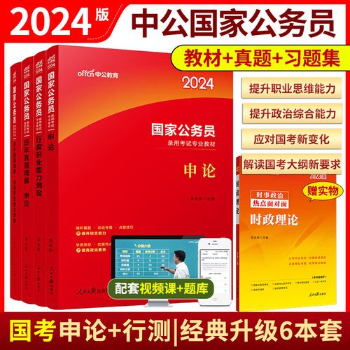 常识判断教材 - 常识判断要背吗-第5张图片-牛逼常识网 常识判断教材 - 常识判断要背吗-第5张图片-牛逼常识网