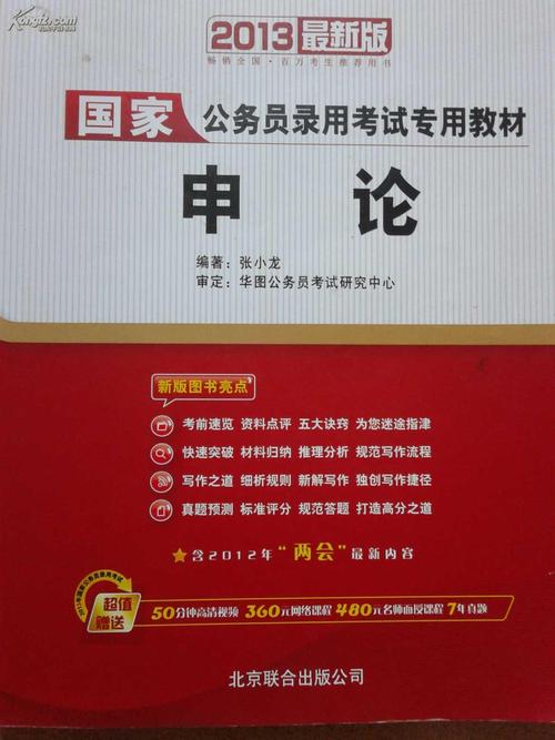 常识判断教材 - 常识判断要背吗-第7张图片-牛逼常识网 常识判断教材 - 常识判断要背吗-第7张图片-牛逼常识网