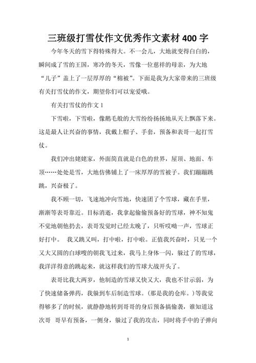 生活常识作文素材,生活常识作文素材摘抄-第3张图片-牛逼常识网 生活常识作文素材,生活常识作文素材摘抄-第3张图片-牛逼常识网