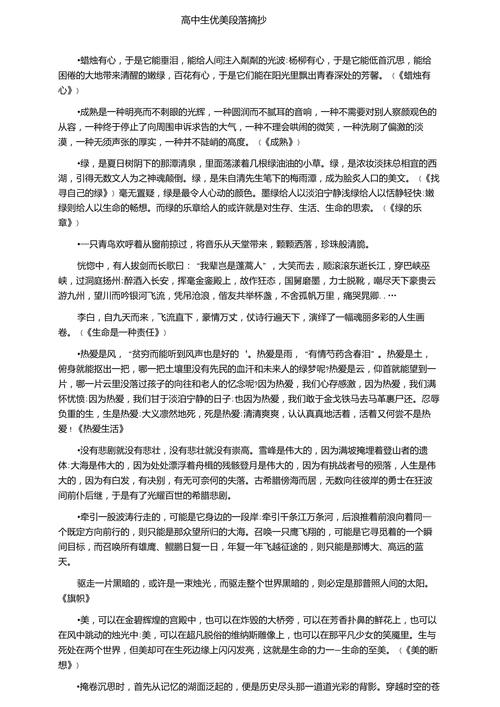 生活常识作文素材,生活常识作文素材摘抄-第5张图片-牛逼常识网 生活常识作文素材,生活常识作文素材摘抄-第5张图片-牛逼常识网