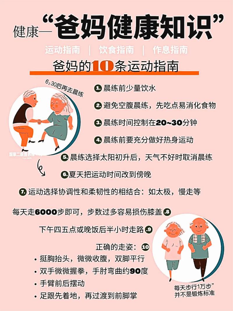中年养生常识(中年人的养生)-第4张图片-牛逼常识网 中年养生常识(中年人的养生)-第4张图片-牛逼常识网
