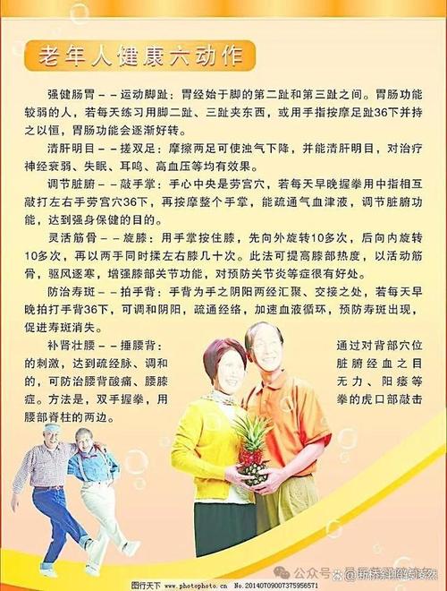 中年养生常识(中年人的养生)-第7张图片-牛逼常识网 中年养生常识(中年人的养生)-第7张图片-牛逼常识网