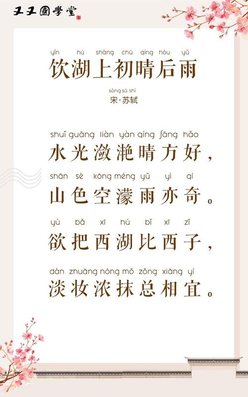 诗词常识新唱,什么叫古诗新唱-第5张图片-牛逼常识网 诗词常识新唱,什么叫古诗新唱-第5张图片-牛逼常识网