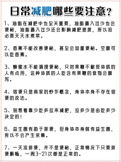 有效减肥常识(有效减肥常识口诀)-第2张图片-牛逼常识网 有效减肥常识(有效减肥常识口诀)-第2张图片-牛逼常识网