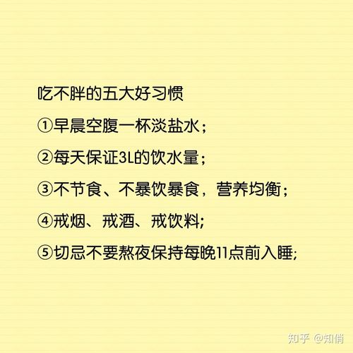 有效减肥常识(有效减肥常识口诀)-第4张图片-牛逼常识网 有效减肥常识(有效减肥常识口诀)-第4张图片-牛逼常识网