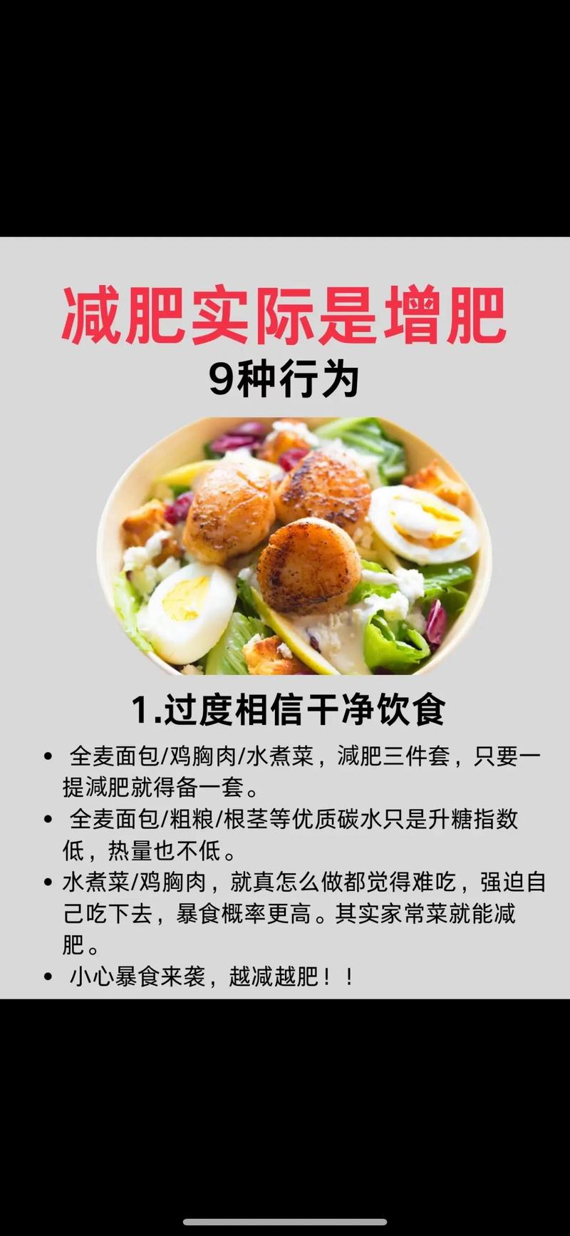 有效减肥常识(有效减肥常识口诀)-第5张图片-牛逼常识网 有效减肥常识(有效减肥常识口诀)-第5张图片-牛逼常识网
