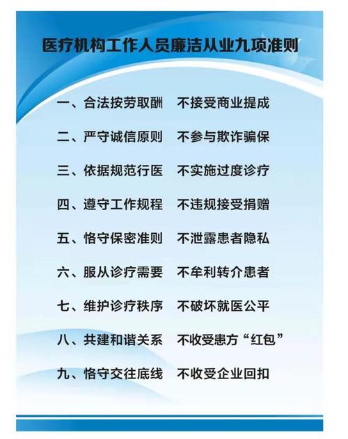 九个医疗常识(九个医疗常识有哪些)-第1张图片-牛逼常识网 九个医疗常识(九个医疗常识有哪些)-第1张图片-牛逼常识网