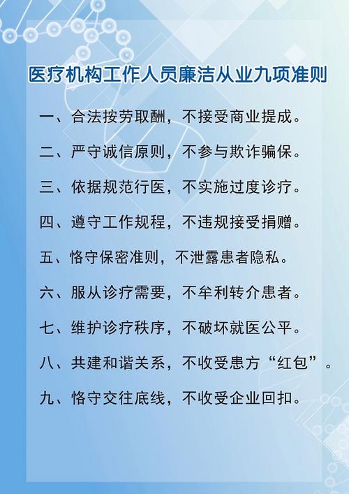 九个医疗常识(九个医疗常识有哪些)-第2张图片-牛逼常识网 九个医疗常识(九个医疗常识有哪些)-第2张图片-牛逼常识网