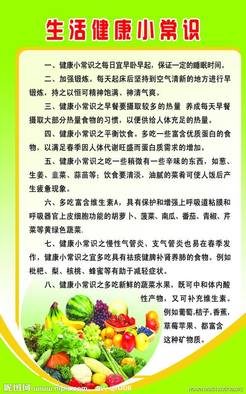九个医疗常识(九个医疗常识有哪些)-第6张图片-牛逼常识网 九个医疗常识(九个医疗常识有哪些)-第6张图片-牛逼常识网