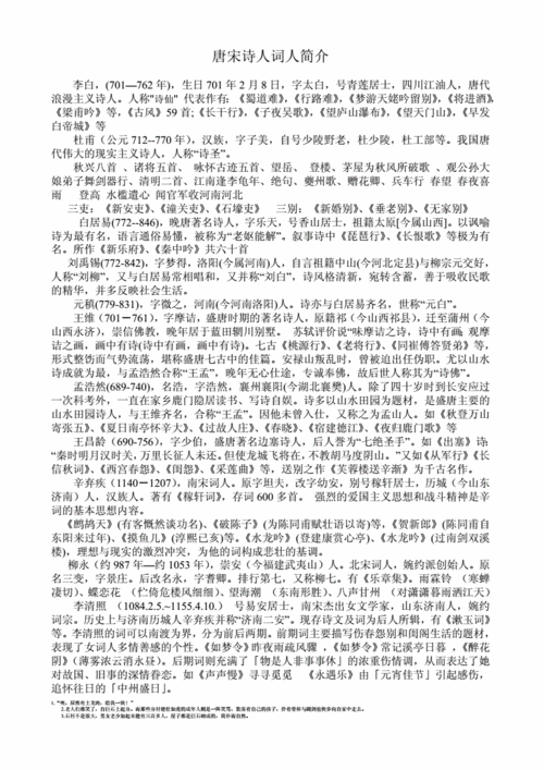 文学常识锦书,文学常识类的书哪个最全-第3张图片-牛逼常识网 文学常识锦书,文学常识类的书哪个最全-第3张图片-牛逼常识网