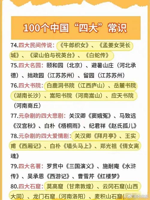 国家社会常识,社会常识全知道免费-第3张图片-牛逼常识网 国家社会常识,社会常识全知道免费-第3张图片-牛逼常识网