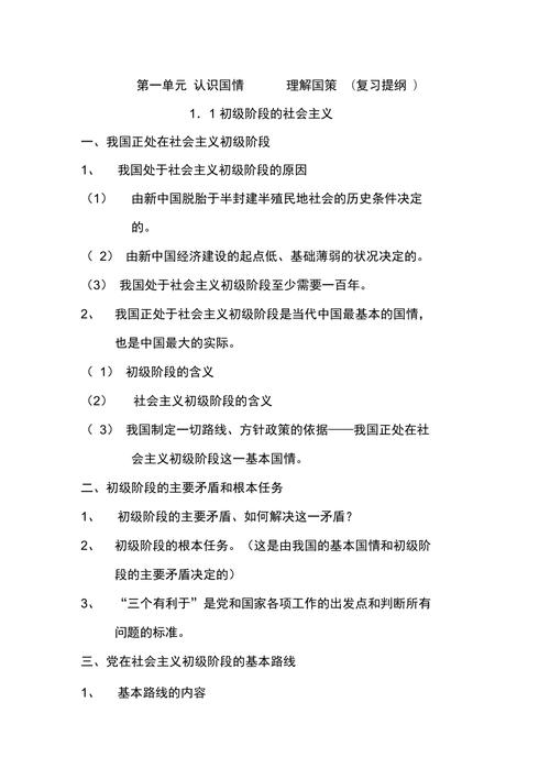 国家社会常识,社会常识全知道免费-第5张图片-牛逼常识网 国家社会常识,社会常识全知道免费-第5张图片-牛逼常识网