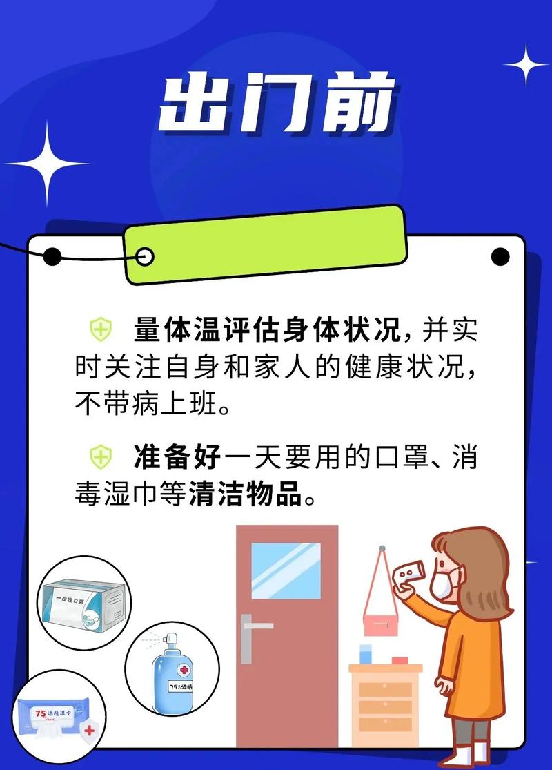 家居防疫常识(家居防疫图片)-第1张图片-牛逼常识网 家居防疫常识(家居防疫图片)-第1张图片-牛逼常识网