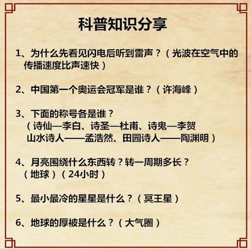 防控常识词语,防控知识有哪些?-第2张图片-牛逼常识网 防控常识词语,防控知识有哪些?-第2张图片-牛逼常识网