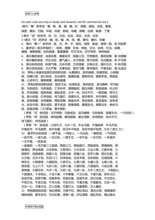防控常识词语,防控知识有哪些?-第5张图片-牛逼常识网 防控常识词语,防控知识有哪些?-第5张图片-牛逼常识网